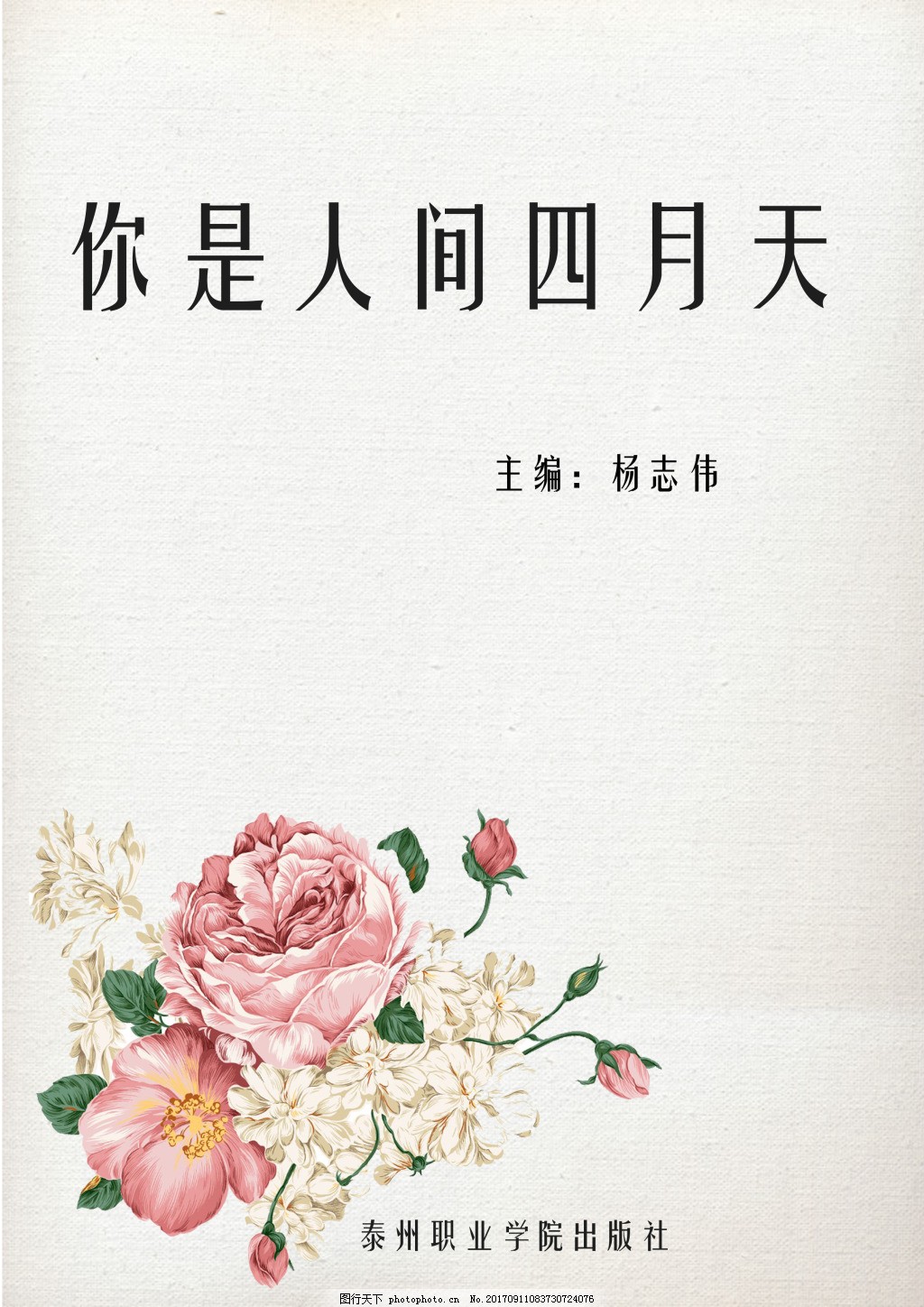 蘑菇成品人免费版